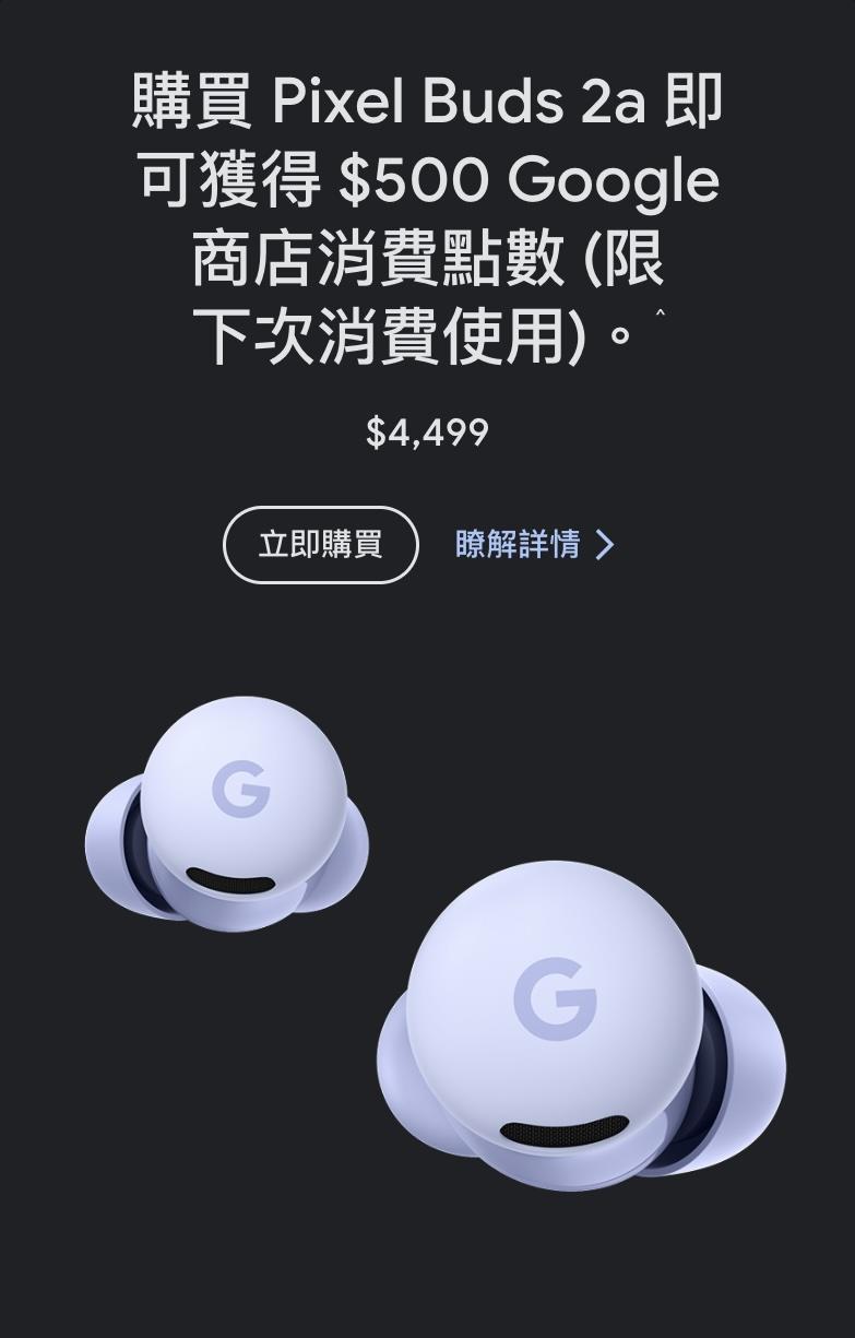 今晚截止!Google官方年底最後大促銷 Pixel手機降1.2萬元
