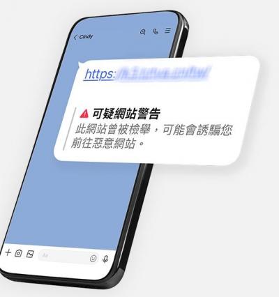 LINE用戶快開防詐新功能！可疑網址一出現就跳警告