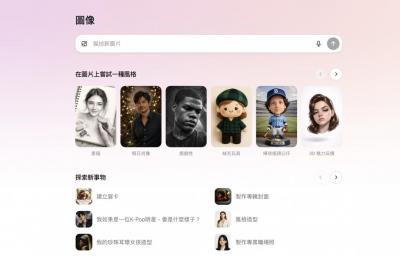 全新ChatGPT Images改版上線！圖像生成快4倍、編輯更精準