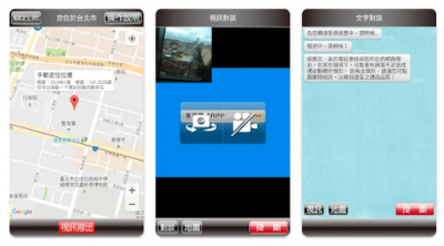 意外發生如何自保？網大推這款 110 報案 App　錄影蒐證、定位一次搞定