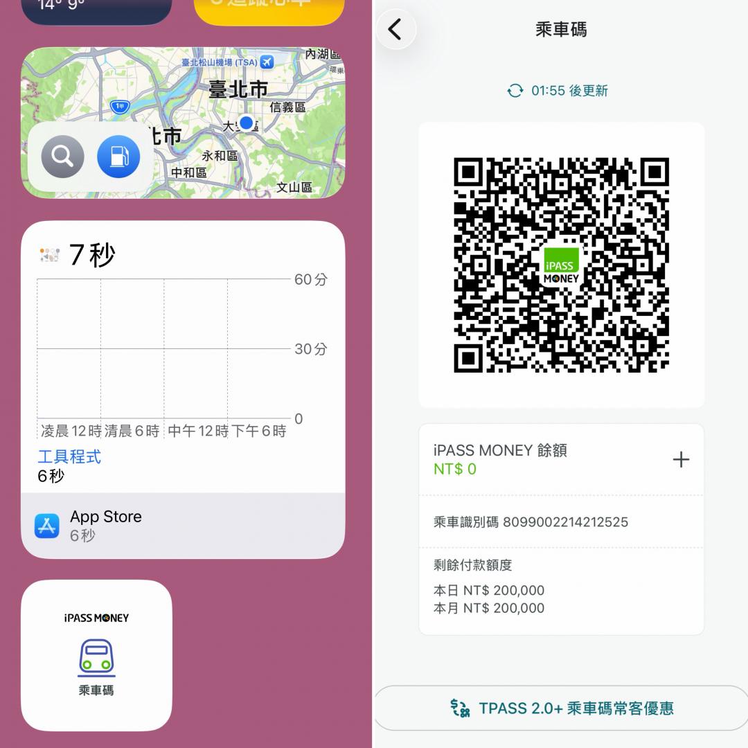 iPhone可將乘車碼小工具加入「今天概覽」頁面。（圖／記者吳佩樺攝）