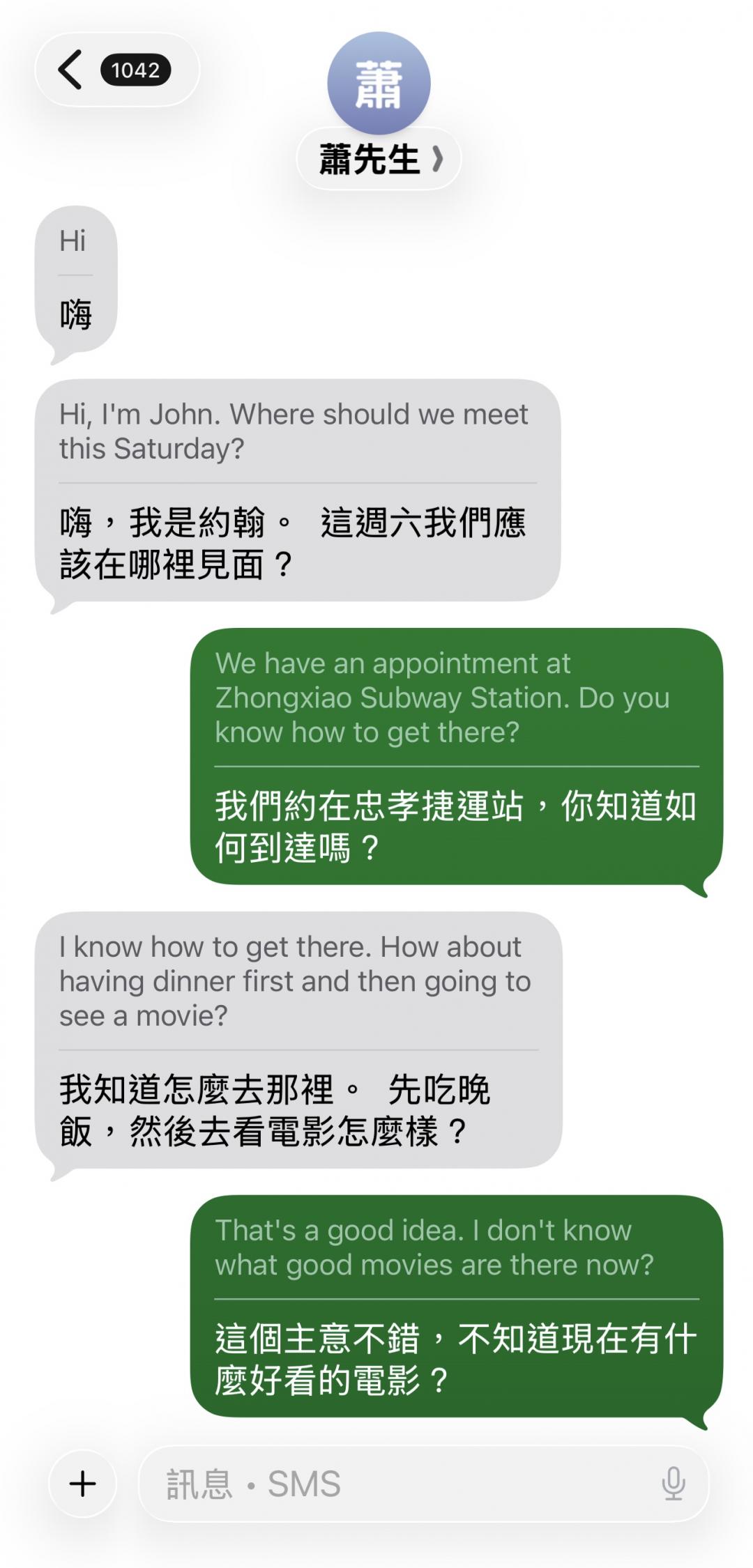 當收到朋友傳來的iMessage英文訊息時，只要啟用即時翻譯功能，系統便會將內容自動轉成設定的中文顯示，訊息畫面會同時顯示兩種語言。