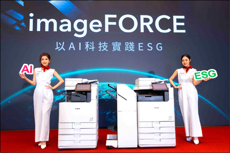 Canon ImageFORCE系列省電效率優於前代，額外節省35%電量，內建ESG儀表板與環境績效監控工具，協助企業即時掌握能源使用情況。售價及上市資訊詳洽門市。
