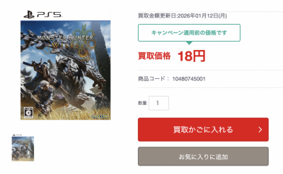 玩家不等更新、退坑了！《魔物獵人 荒野》二手回收慘崩只剩銅板價