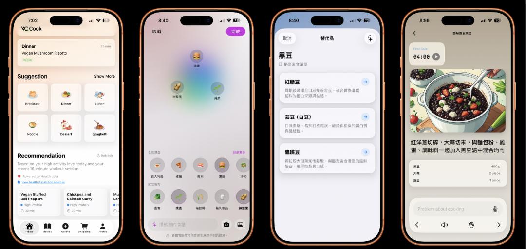 《VCook》藉由AI來打造個人化料理教學。(圖／翻攝Apple)