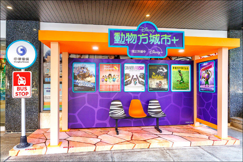 為讓消費者感受迪士尼歡樂氛圍，即日起至7月15日，中華電信在台北南區服務中心、高雄服務中心限時開設主題門市，提供沉浸式大型布景拍照體驗。