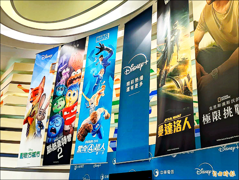 中華電信宣布攜手迪士尼推出Disney+優惠方案，內容囊括近期大受歡迎的《動物方城市》、經典的《漫威》、《星際大戰》等知名IP。（記者黃肇祥攝）