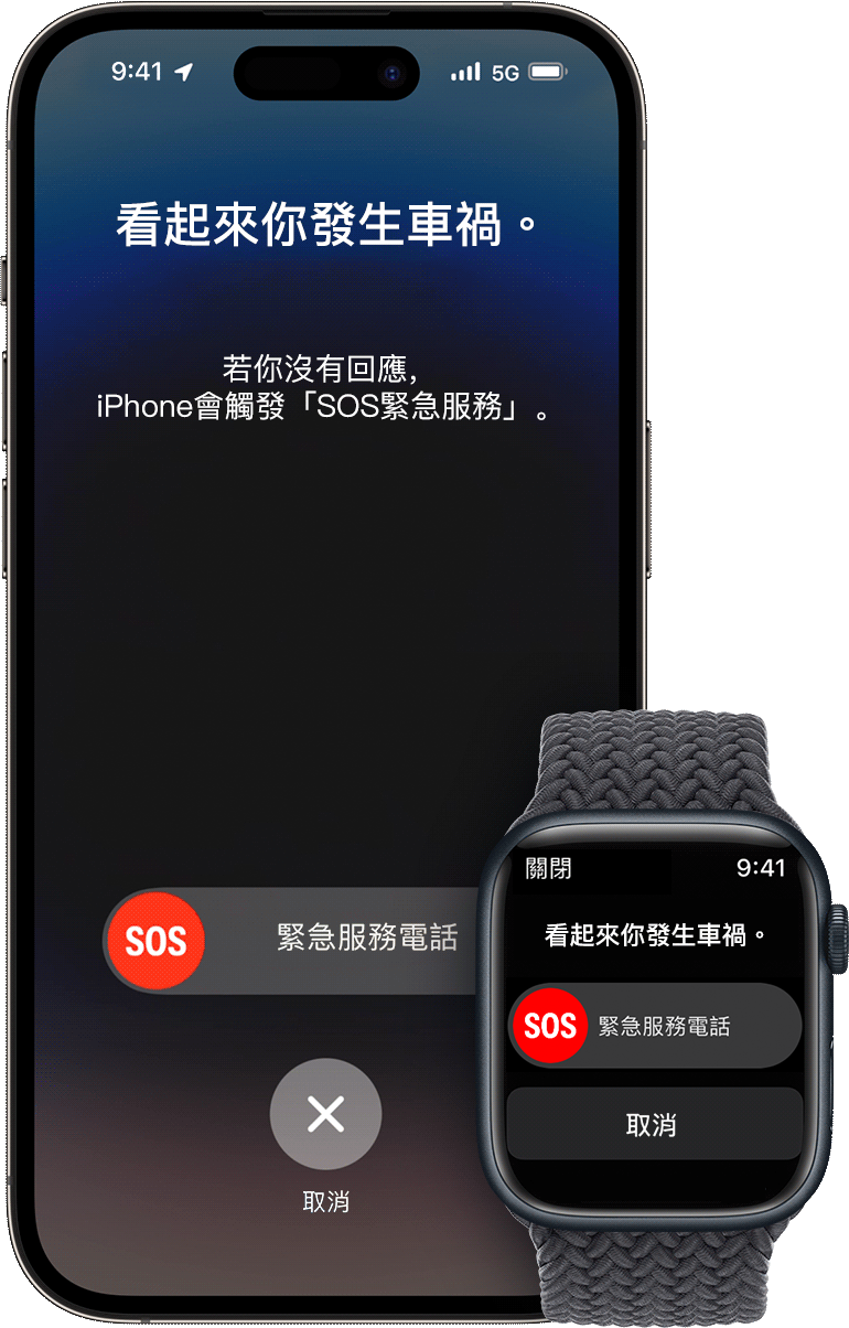 蘋果iPhone 14系列以上都支援車禍偵測功能。（圖／官網）