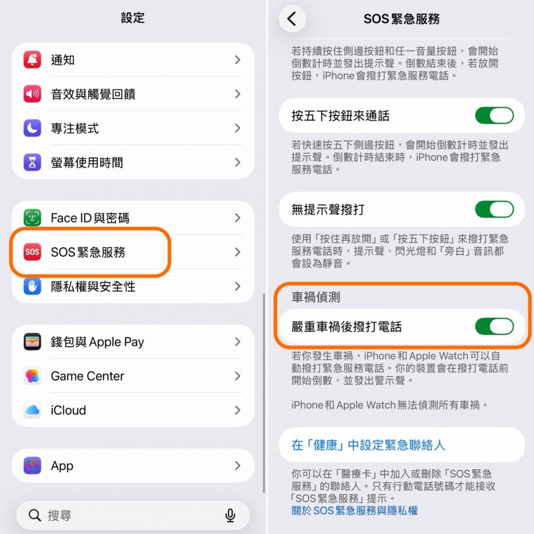 此為iPhone介面為例示範步驟。（圖／記者吳佩樺翻攝iPhone）