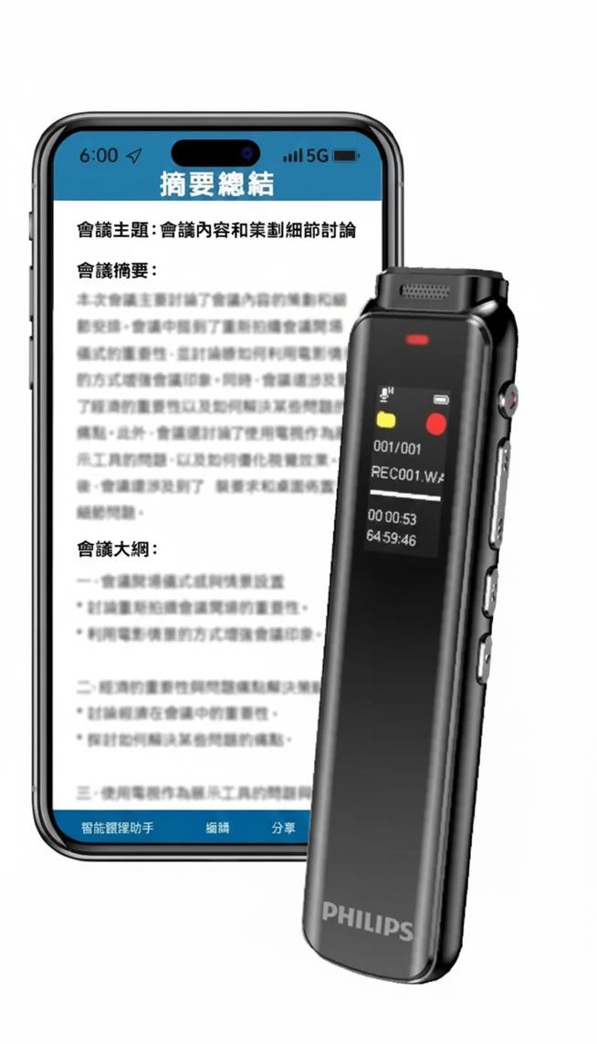 飛利浦VTR5010Pro支援邊錄邊轉寫，可即時預覽逐字稿，具備聲紋辨識、AI重點摘要和同步翻譯等功能，5,490元。（翻攝自PChome 24h購物網站）