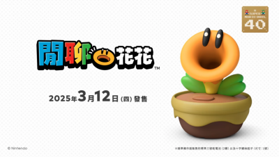 任天堂開賣 2 大新品！能說中文　還會主動找玩家聊天