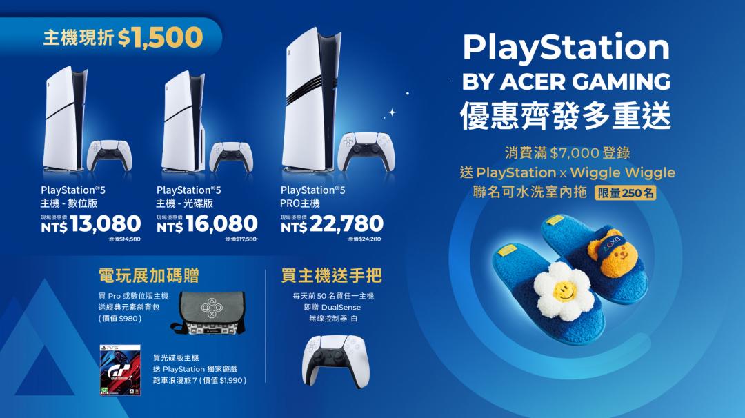 電玩展推出多項專屬折扣，包含PlayStation 5主機、遊戲及周邊配件。（圖／SIET）