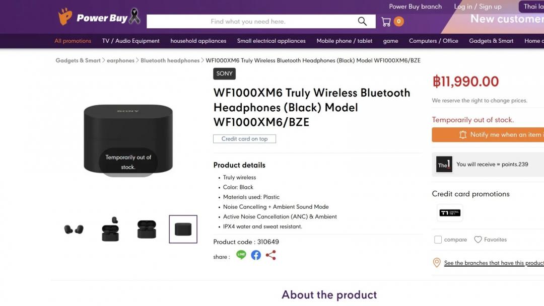 泰國一家零售商Power Buy一度短暫上架尚未發布的Sony WF-1000XM6。（圖／翻攝網路）