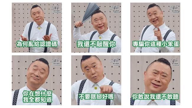 LINE找來邰智源化身「邰大老師」宣傳防詐重點。（圖／LINE）
