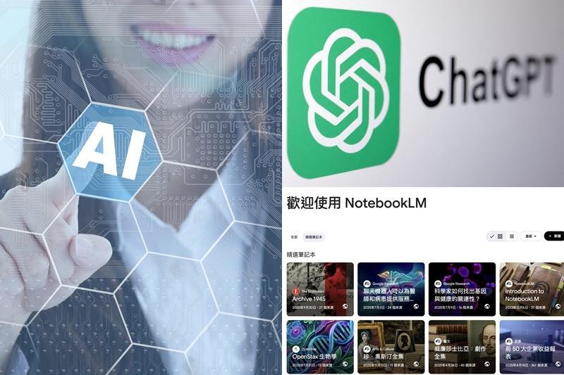 開工如有神助　10款AI利器打造高效職場