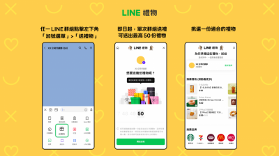 LINE 群組送支援最多 50 份！限時再加碼 LINE POINTS 紅包點數