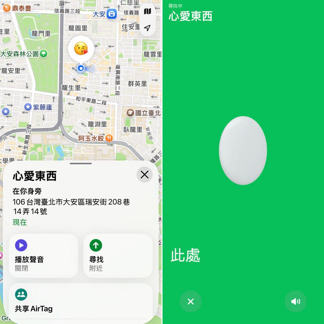 AirTag 2定位範圍更廣，提供進階精確尋找功能。（圖／記者吳佩樺）