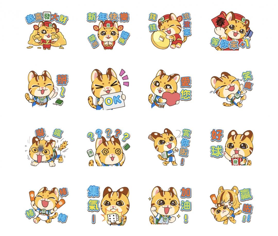 過年必下載！LINE 12 款免費祝福貼圖一次收齊、拜年不花錢