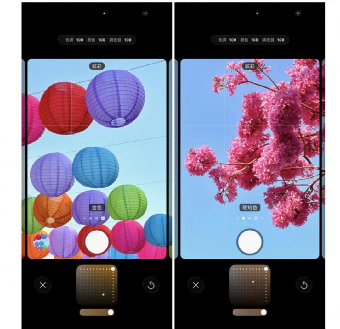 iPhone 相機內建的攝影風格提供使用者色調的選擇與調整功能，非常適合在春節期間拍攝色彩鮮艷的主題。
推薦使用「金色」與「琥珀色」這兩個攝影風格，並將攝影風格的調色盤往右上調整，可提升整體的明亮度和鮮艷度。(圖／紀映光 @chillinlight )