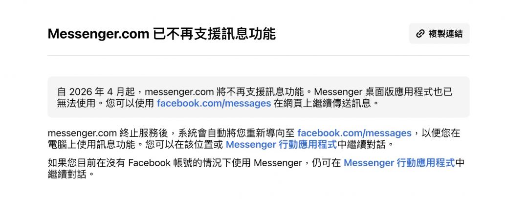 (圖／Facebook公告)
