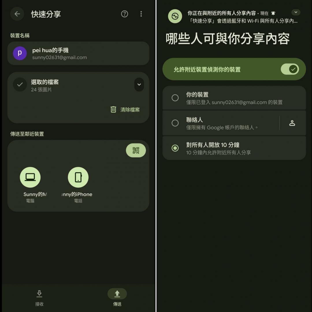 Pixel 10a快速分享可直接跟蘋果裝置AirDrop傳檔。（圖／記者吳佩樺攝）