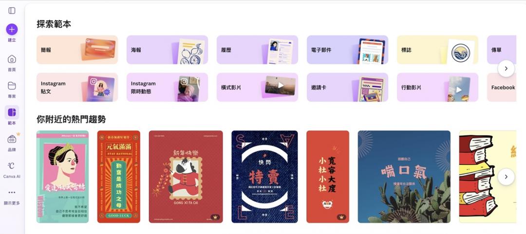Canva提供免費試用，付費訂閱方案每月450元起。（翻攝Canva）