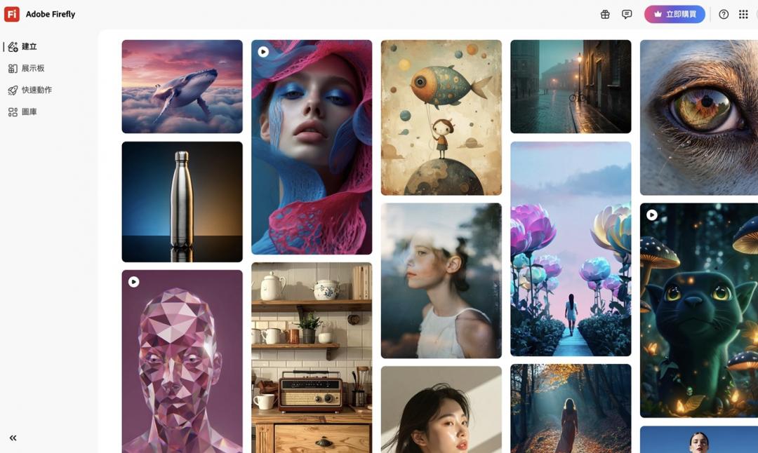 Adobe Firefly提供免費試用，付費訂閱方案每月357元起。（翻攝Adobe Firefly）
