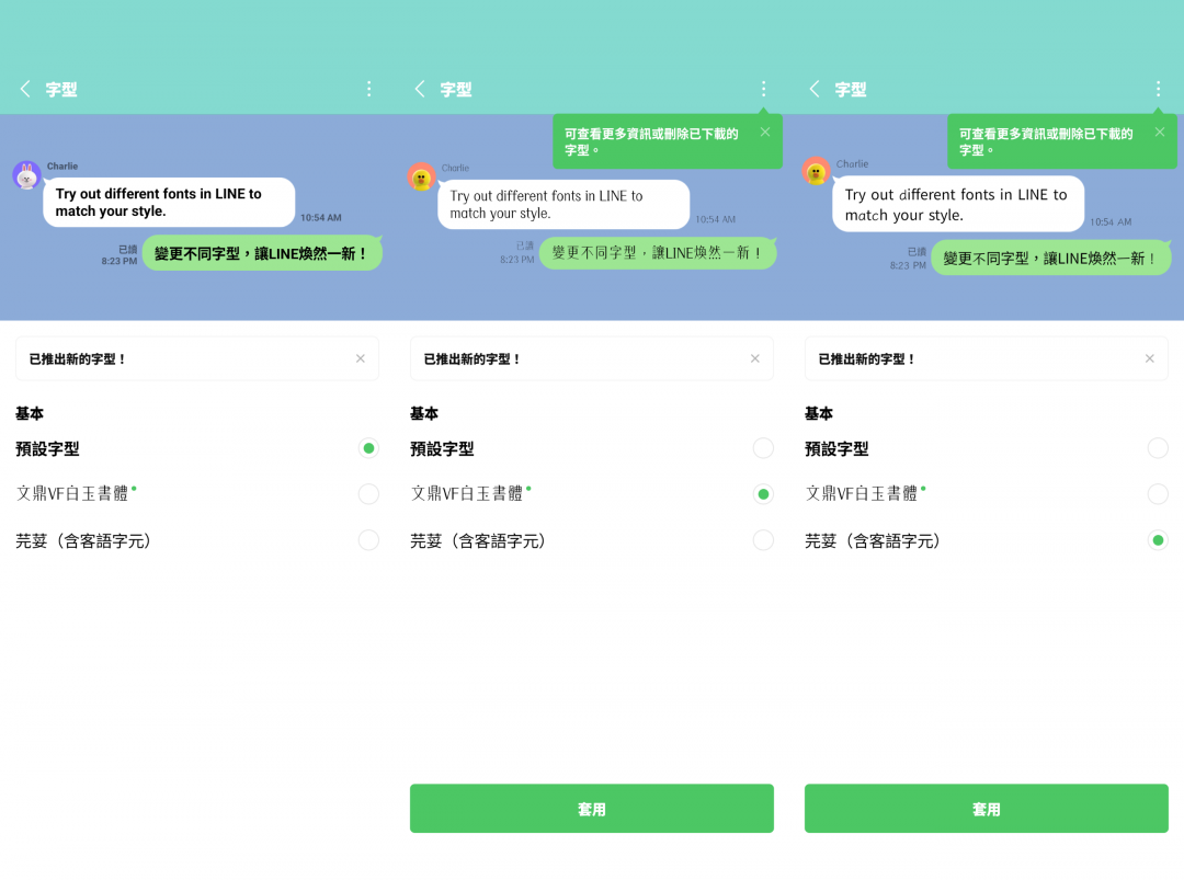 （圖／程式內截圖）