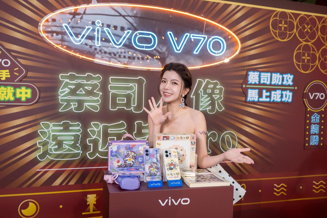 V70系列早鳥購機，指定通路贈送POP MART ZSIGA聯名限量禮盒等好禮。（圖／vivo）