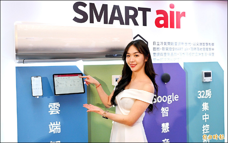 日立空調強化智慧應用，提升人機互動體驗，操作上也更直覺。（記者潘少棠攝）