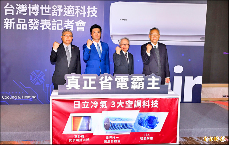 日立空調昨（11）日舉辦2026新品發表會。圖右起：台灣博世舒適科技販賣總經理蔡清海、台灣博世舒適科技董事長飯塚慎一、台灣博世舒適科技副總裁邱佳銘、中華民國室內設計裝修商業同業公會全國聯合會理事長劉易鑫。（記者潘少棠攝）