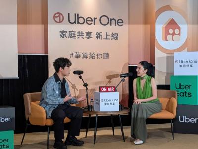 Uber One 會員開放共用了！一人訂閱、兩人免運費