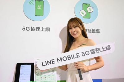 LINE MOBILE 二度退場！中華電信證實：下月起結束合作