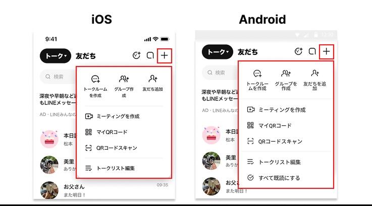 常用功能整合到「＋」選單
。（圖／翻攝日本LINE官網）