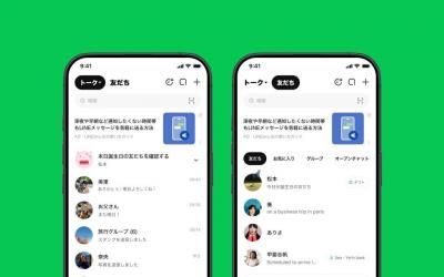 LINE聊天室3月底大改版！新版介面搶先看、三大亮點一次掌握