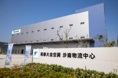 和泰大金北部物流中心正式落成 強化北台灣布局提升運作效率 高規格綠建築邁向永續里程