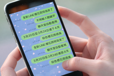 LINE沒輸關鍵字突下粉色櫻花雨！官方解答了：長達4天