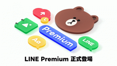 LINE 付費會員今日起上線！每月收費 165 元解鎖 10 大功能