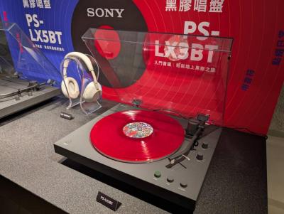 Sony 睽違 7 年推出黑膠唱盤！支援藍牙、一鍵播放　新手輕鬆入坑