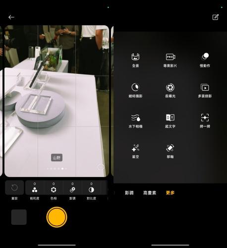 realme 16 系列有多種影調可自由變化色彩，並且提供水下拍攝等功能。（圖／記者黃肇祥攝）