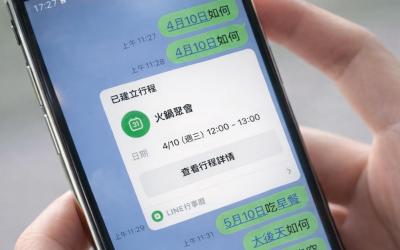 LINE聊天室突變藍字連結！網友嫌煩又易誤觸　真相曝光