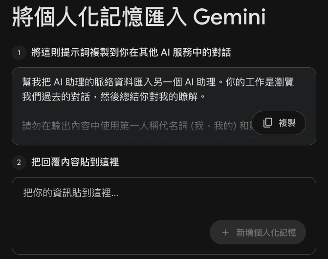 （圖／翻攝Gemini）