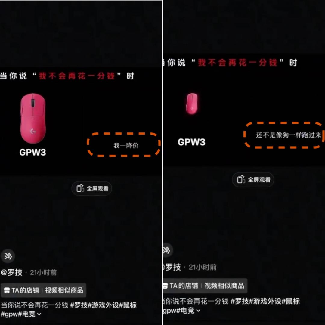 羅技廣告罵「像狗一樣跑過來」！中國網友批辱華抵制拒買