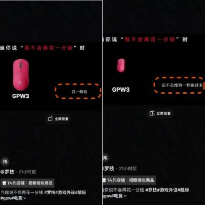 羅技廣告罵「像狗一樣跑過來」！中國網友批辱華抵制拒買