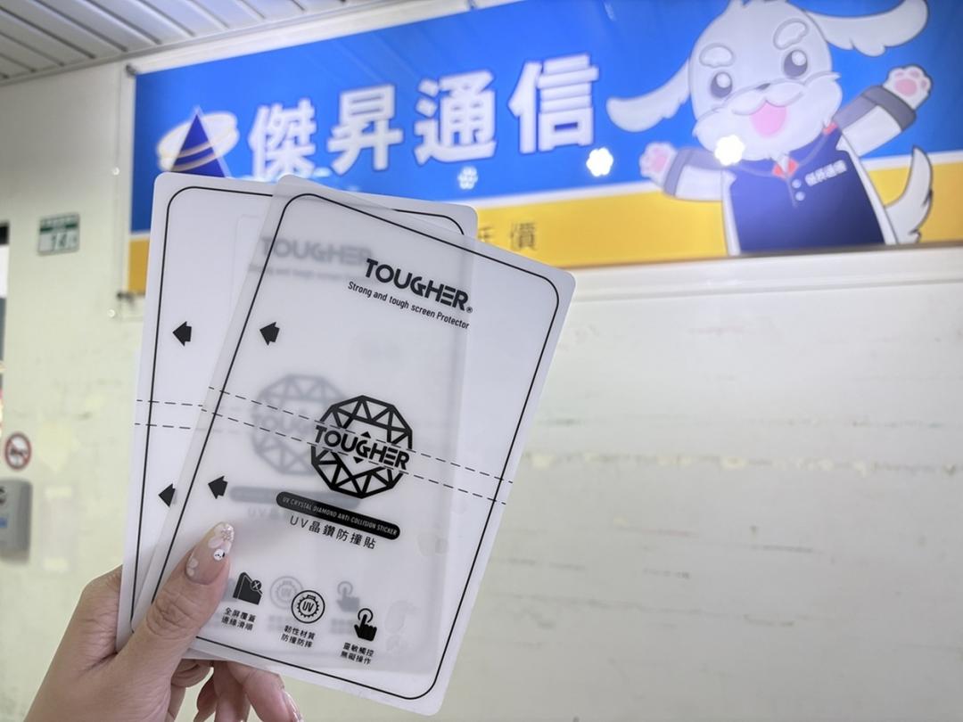 名字讀音符合「傑、昇、通、信、四、十、週、年、慶」，就有免費手機螢幕貼。（圖／傑昇）