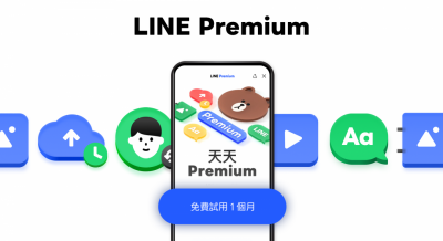 LINE付費沒興趣！官方出手送每月400元回饋、4大福利一次看