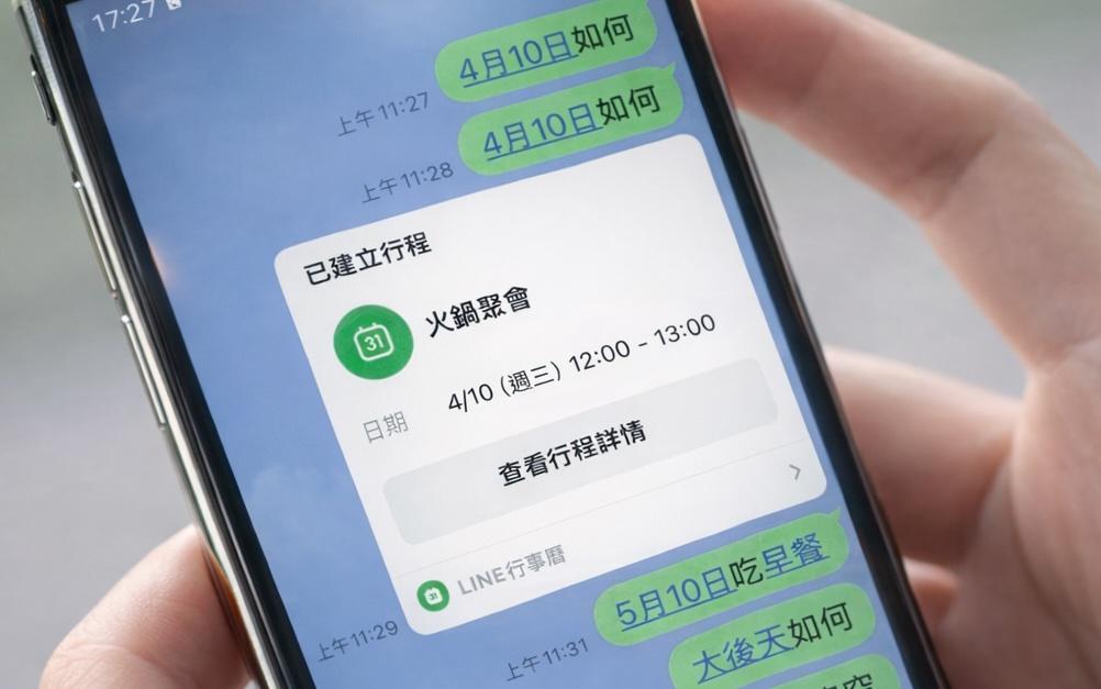 LINE新功能被罵翻！訊息狂跳藍色超連結　網怒：打「今」也不行