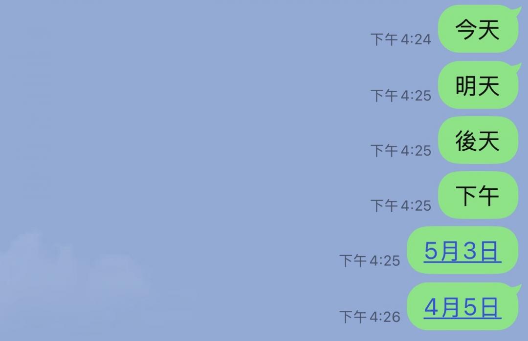 LINE釋出最新版調整，減少藍色超連結。（圖／翻攝翻攝LINE）