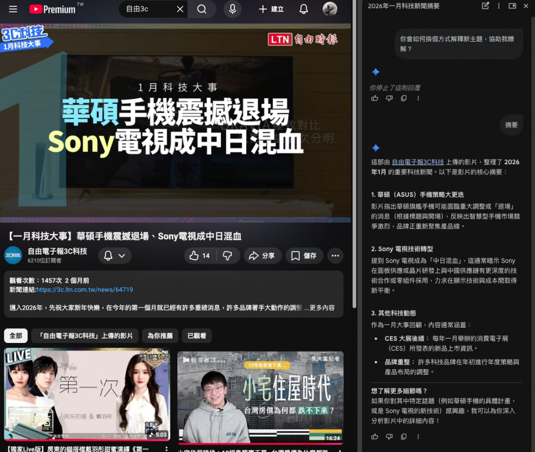 （圖／程式內截圖）