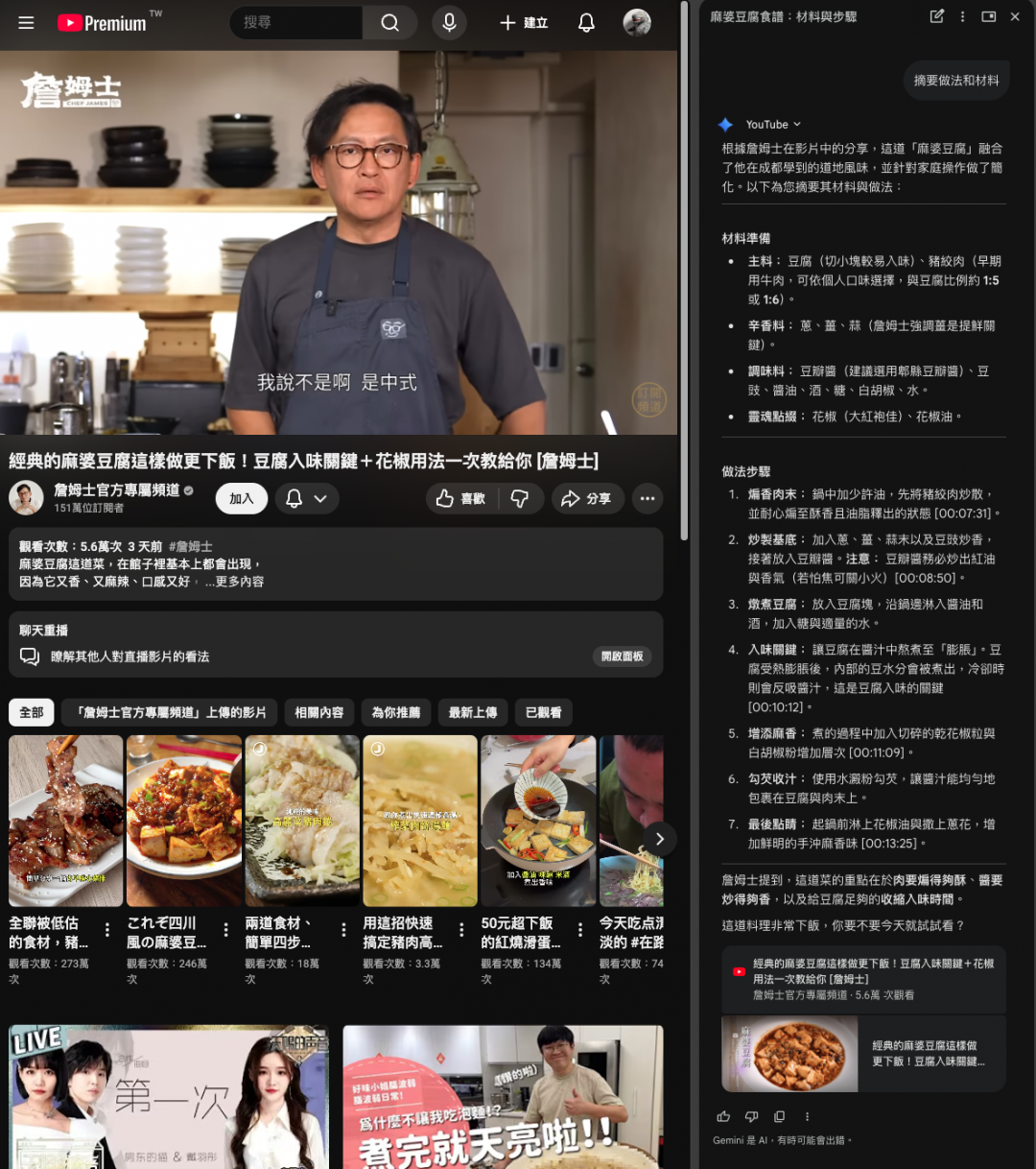 （圖／程式內截圖）